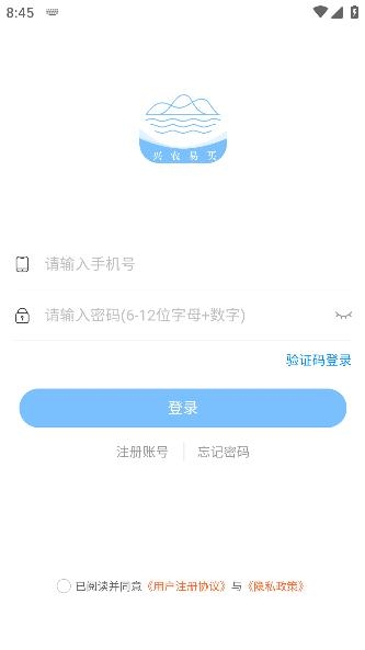 興農(nóng)易買app最新版