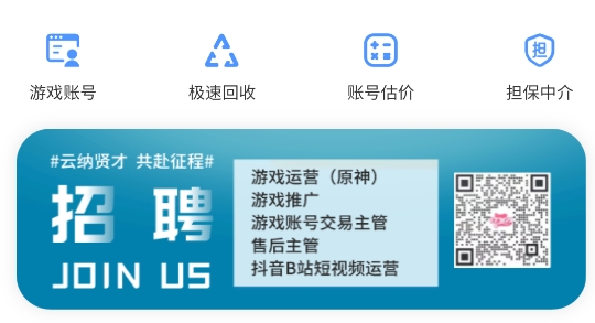 17369賬號交易app安卓版