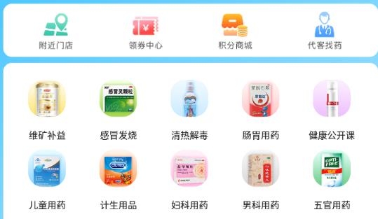 怡康到家app官方版 怡康到家app官方版