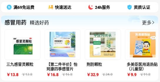 怡康到家app官方版 怡康到家app官方版