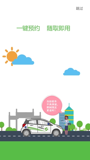 嗒嗒用車(chē)app最新版 嗒嗒用車(chē)app最新版