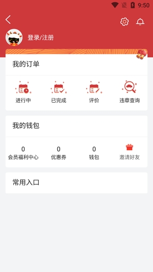 嗒嗒用車(chē)app最新版 嗒嗒用車(chē)app最新版