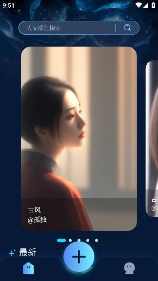 AI繪畫畫圖大師安卓版