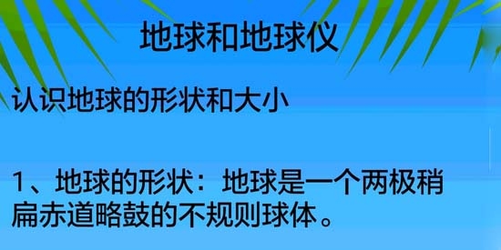 地理知識大全app官方版