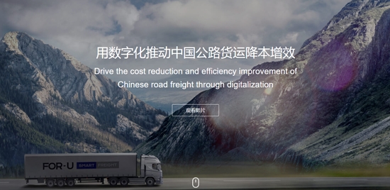 福佑卡車貨主app最新版本