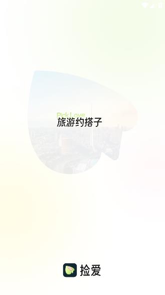 撿愛app手機版