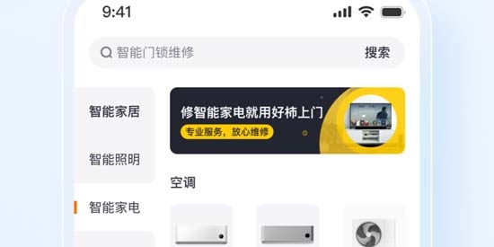 好柿上門APP最新版