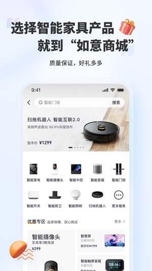 好柿上門APP最新版