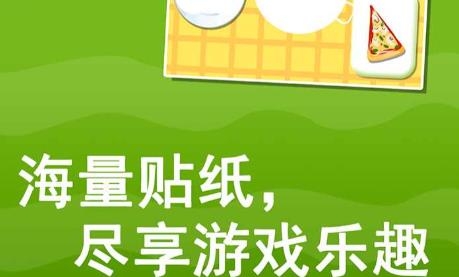 寶寶益智早教貼紙書app最新版