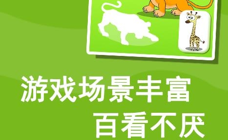 寶寶益智早教貼紙書app最新版