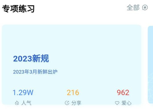 速學(xué)駕照app手機(jī)版