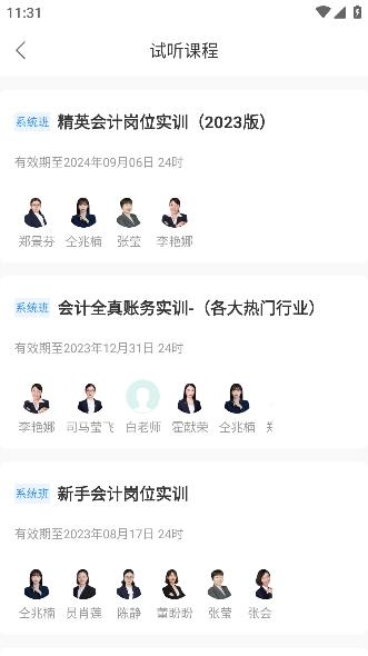 爭學網app官方版