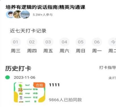天天學(xué)拍app官方版