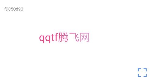 電趣彈幕APP