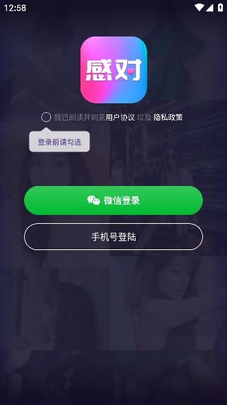 感對app最新版