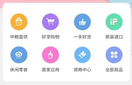 e家購VIP app最新版