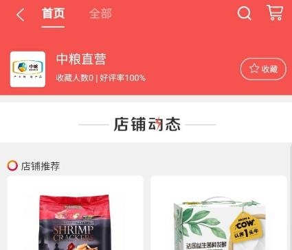 e家購VIP app最新版