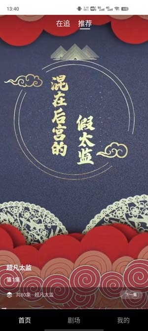 魚閱短劇app最新版