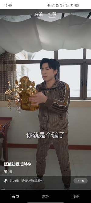 魚閱短劇app最新版