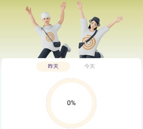 芝麻計(jì)步app最新版