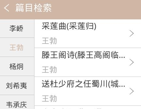 唐詩鑒賞辭典電子版app最新版