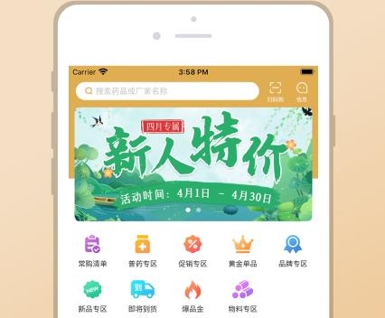 金沛方app最新版