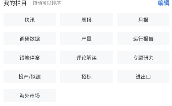 水泥指數(shù)APP最新版