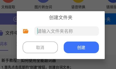 萬能提詞器app安卓版