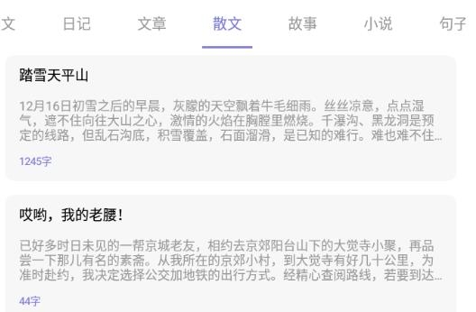 萬能提詞器app安卓版