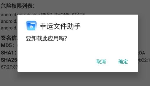包名助手app官方版