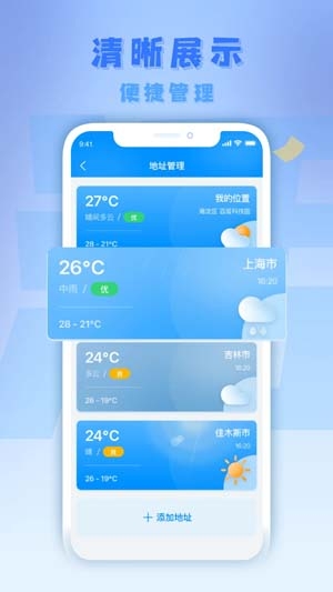 氣派生活app官方版