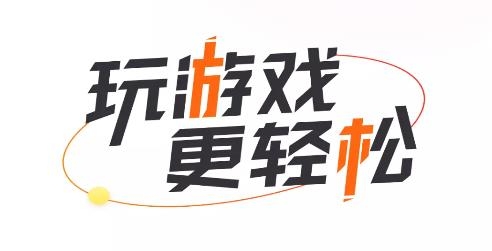 貪玩云手機app最新版