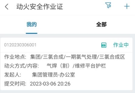數(shù)字工廠app官方版 數(shù)字工廠app官方版