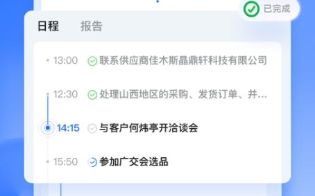 富通天下云平臺app安卓版
