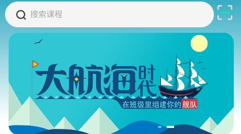 愛地爾課堂app最新版