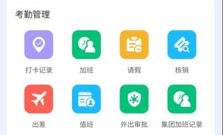 建控云app最新版