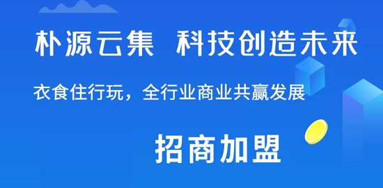 樸源云集app最新版