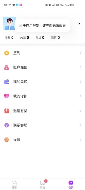 心連交友a(bǔ)pp官方版