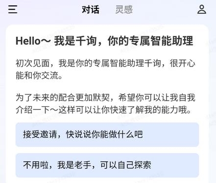 vivo 千詢app安卓版