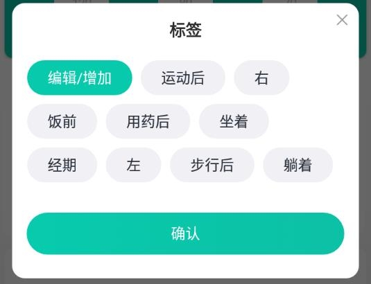 血壓記錄管家app安卓版