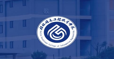 i桂信工軟件