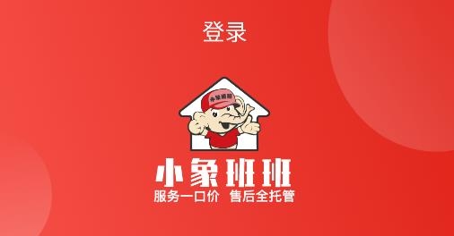 小象班班app安卓版
