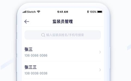 糧達物流app手機版 糧達物流app手機版