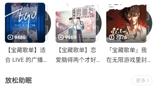 貓耳FM海外版