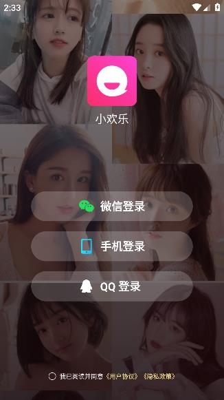 小歡樂app最新版