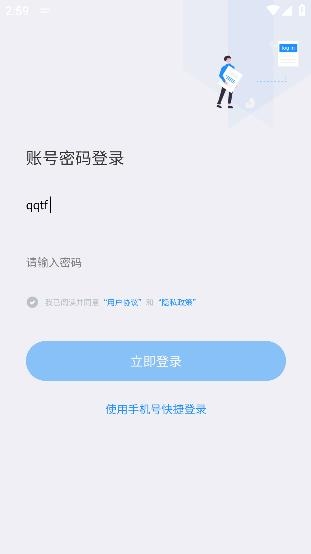 自考寶app手機版