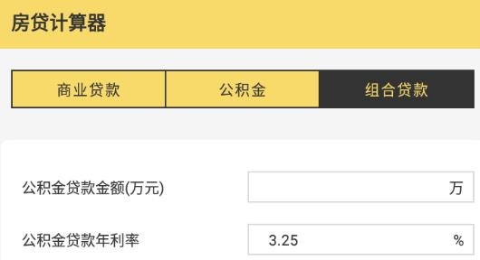 房貸提前還款計算工具最新版