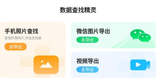 數(shù)據(jù)查找精靈app免費(fèi)版 數(shù)據(jù)查找精靈app免費(fèi)版