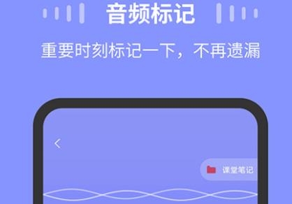 錄音Moice app安卓版 錄音Moice app安卓版