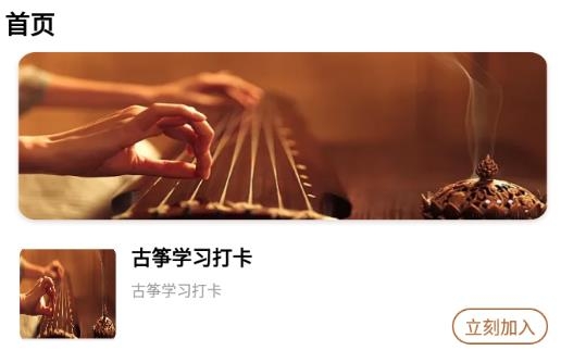 跟我學古箏安卓版